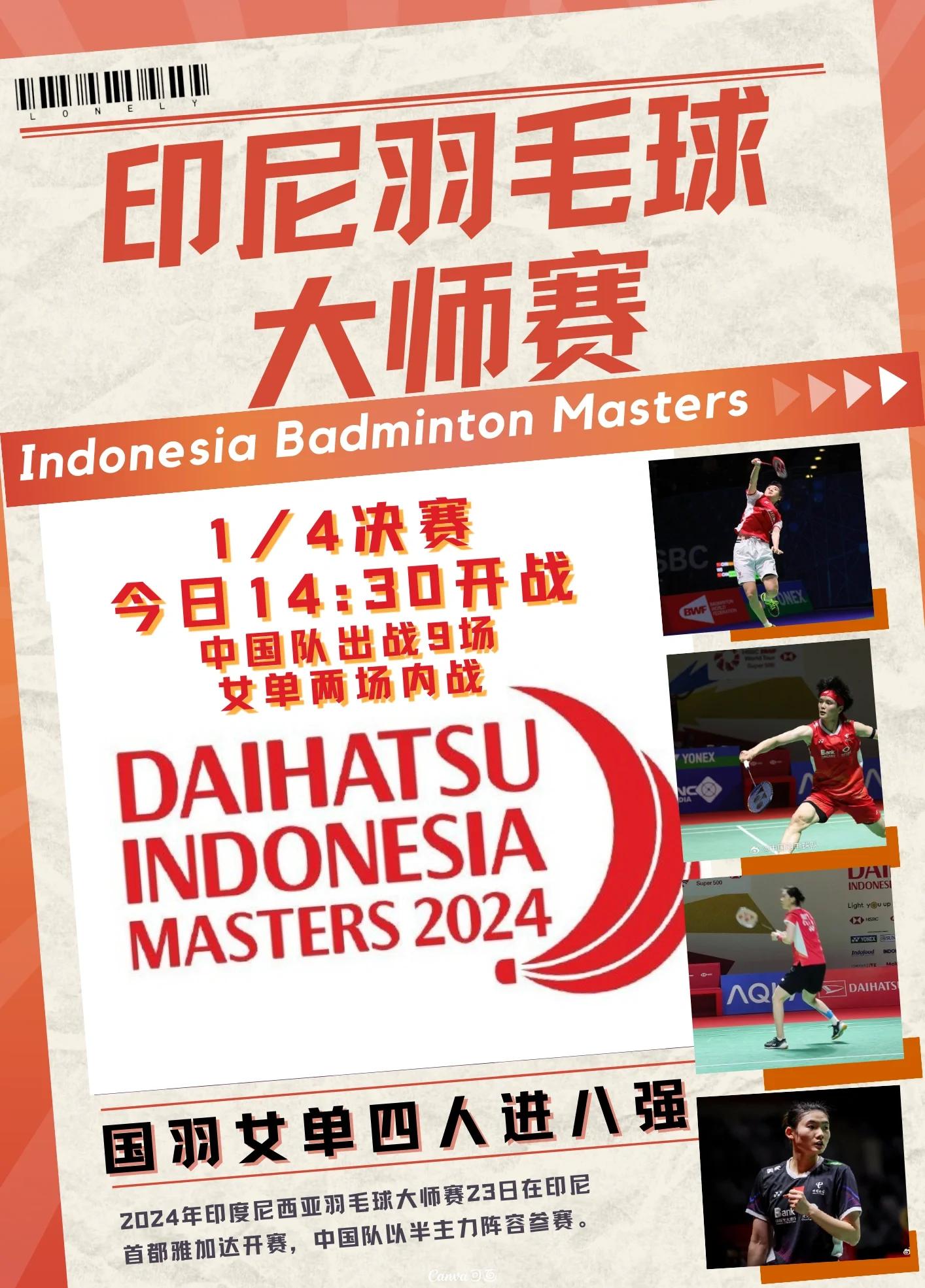 日本羽毛球队力克印尼羽毛球队,辛杜关键制胜的简单介绍 日本羽毛球队力克印尼羽毛球队,辛杜关键制胜的简单介绍