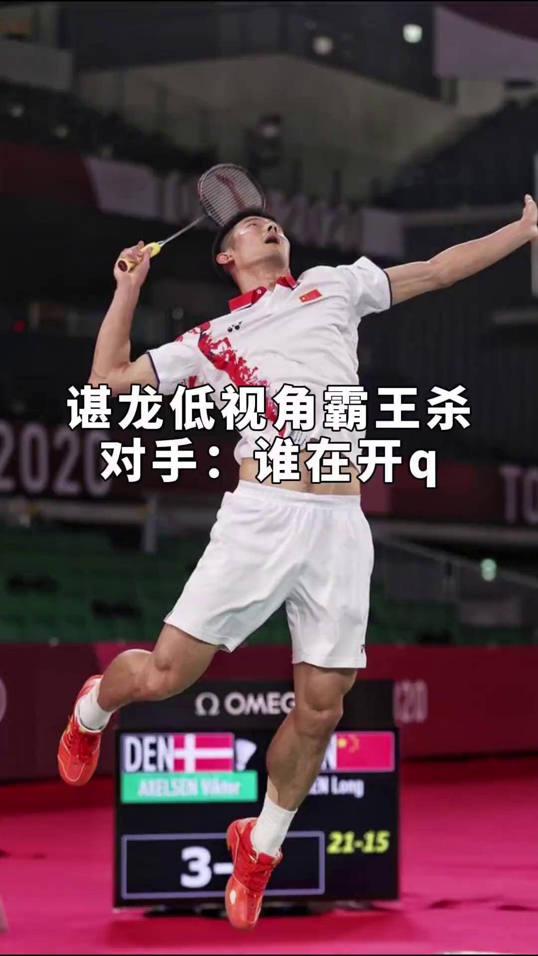 关于法国羽毛球队力克泰国羽毛球队，谌龙制霸全场的信息