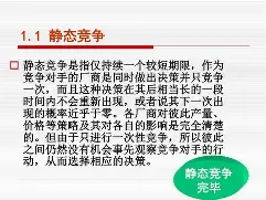 疲于拼杀近乎崩溃，胜负之间微弱差距