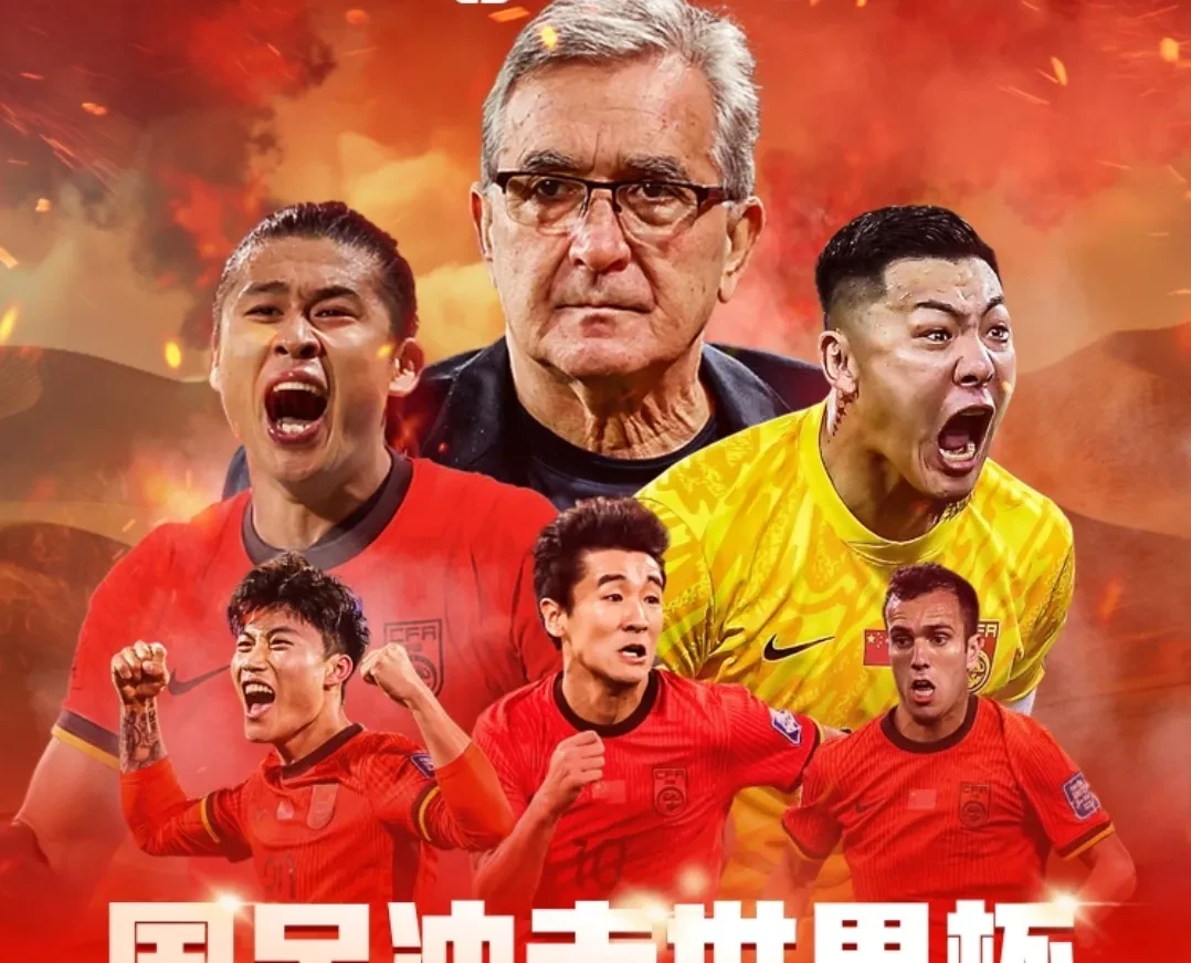 国家队奋力拼搏，争夺国际足坛桂冠