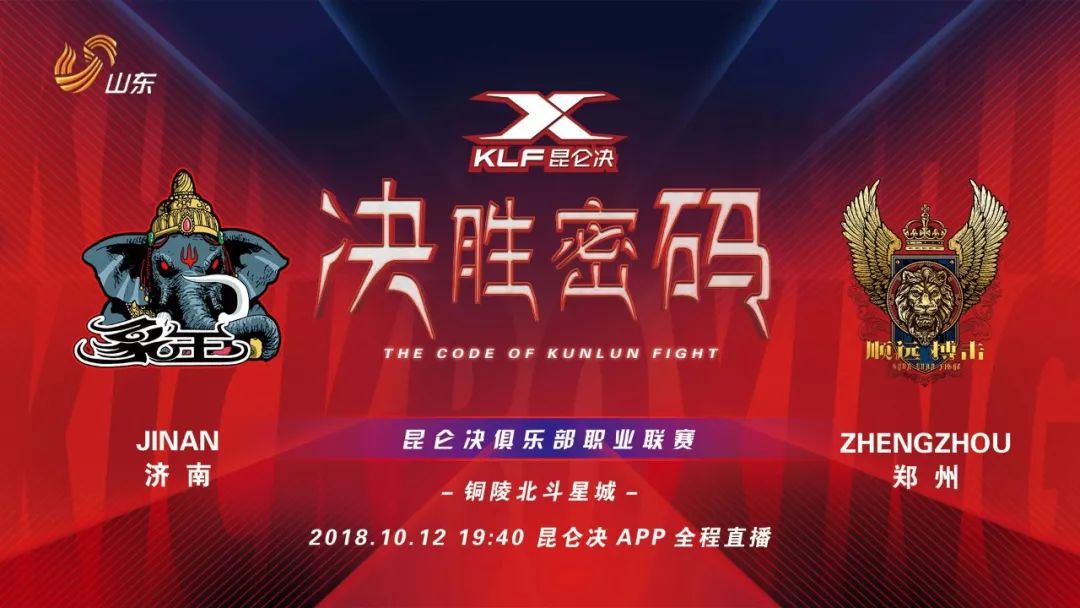 国内豪门决胜亚洲赛场，赛事火爆开启