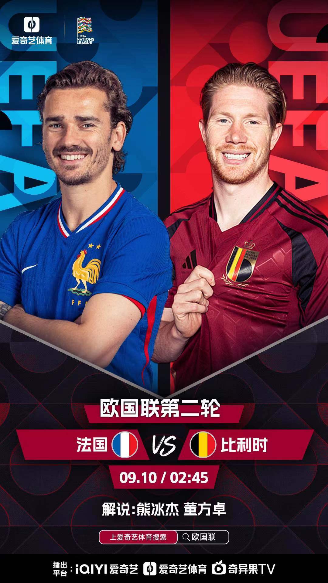 包含强强对话！欧国联比赛将展现顶级对决的词条